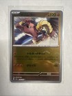 Hitmonlee