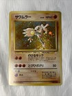Hitmonlee