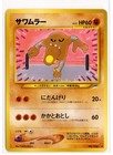 Hitmonlee