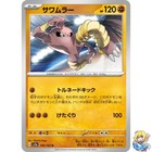 Hitmonlee