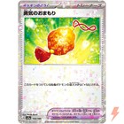Bravery Charm