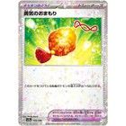 Bravery Charm