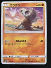 Cubone