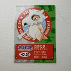 Cubone