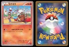 Cubone