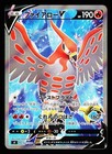 Talonflame V