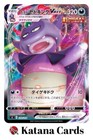Galarian Slowking VMAX