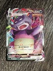 Galarian Slowking VMAX