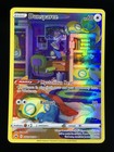 Dunsparce