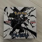 Booster Box
