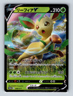 Leafeon V 
