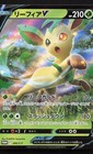 Leafeon V 
