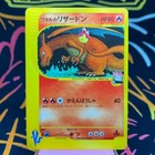 Lance's Charizard