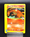 Lance's Charizard