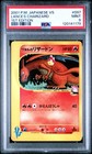 Lance's Charizard