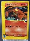 Lance's Charizard