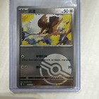 Pidgey
