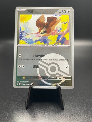 Pidgey
