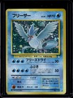 Articuno
