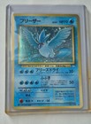 Articuno