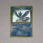 Articuno