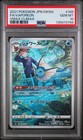 Vaporeon