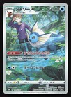 Vaporeon