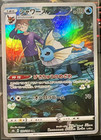 Vaporeon