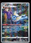 Vaporeon