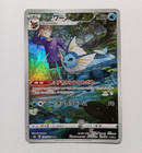 Vaporeon