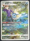 Vaporeon