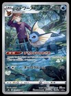 Vaporeon