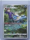 Vaporeon