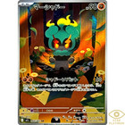 Marshadow