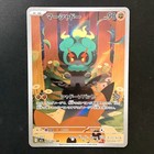 Marshadow