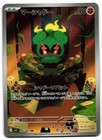 Marshadow