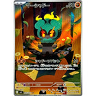 Marshadow