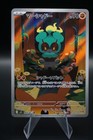 Marshadow