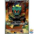 Marshadow