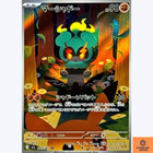 Marshadow