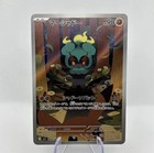 Marshadow