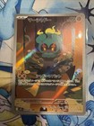 Marshadow