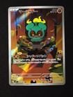 Marshadow