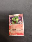 Larvitar