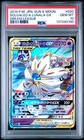 Solgaleo & Lunala Tag Team GX