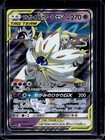 Solgaleo & Lunala Tag Team GX