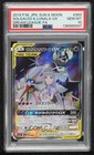 Solgaleo & Lunala Tag Team GX
