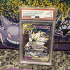 Solgaleo & Lunala Tag Team GX
