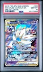 Solgaleo & Lunala Tag Team GX