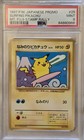 Surfing Pikachu